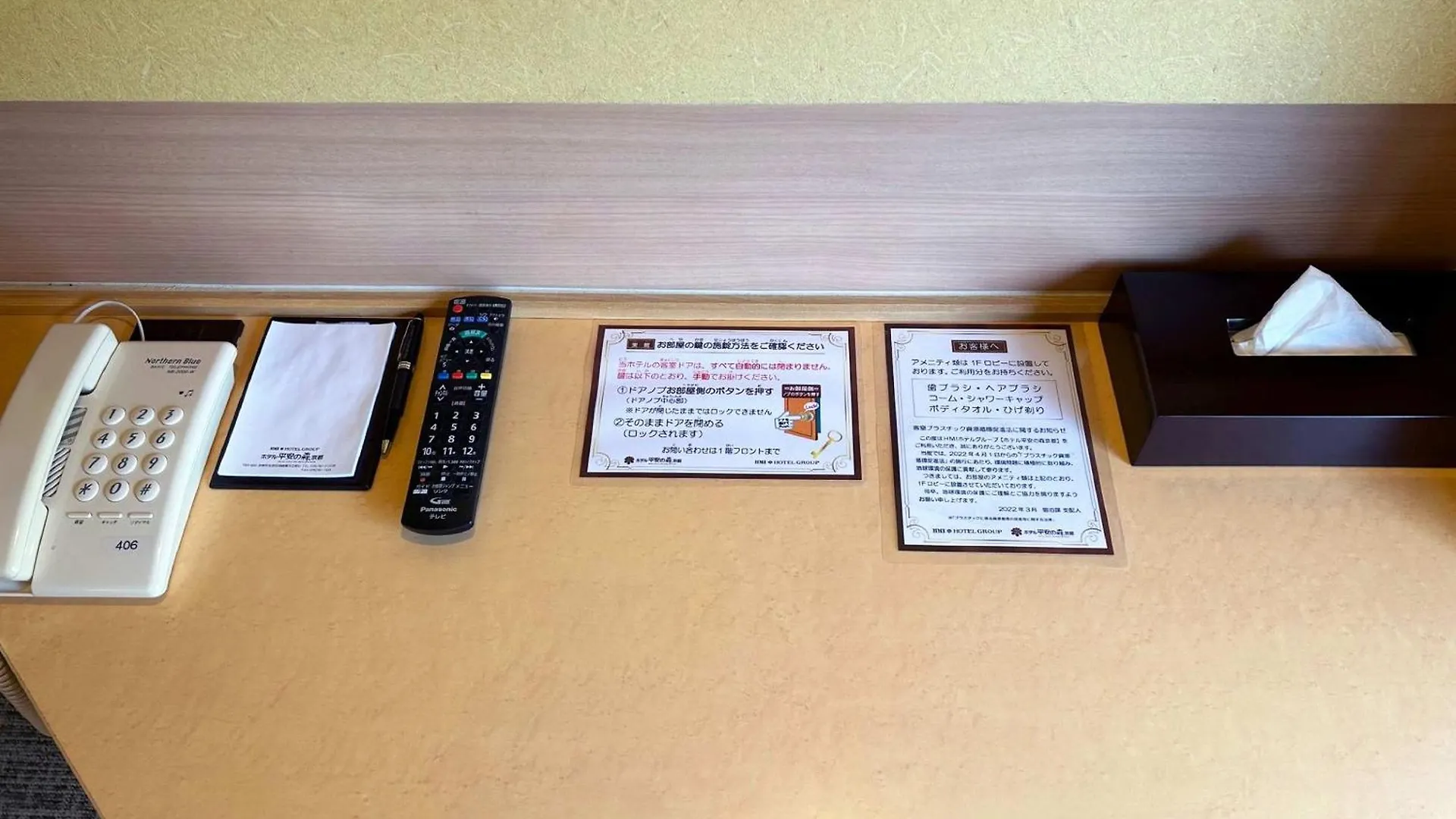酒店 京都平安之森饭店